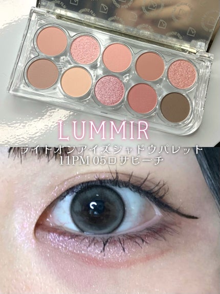 ライトオンアイズシャドウパレット/ルミル/アイシャドウパレットを使ったクチコミ(1枚目)