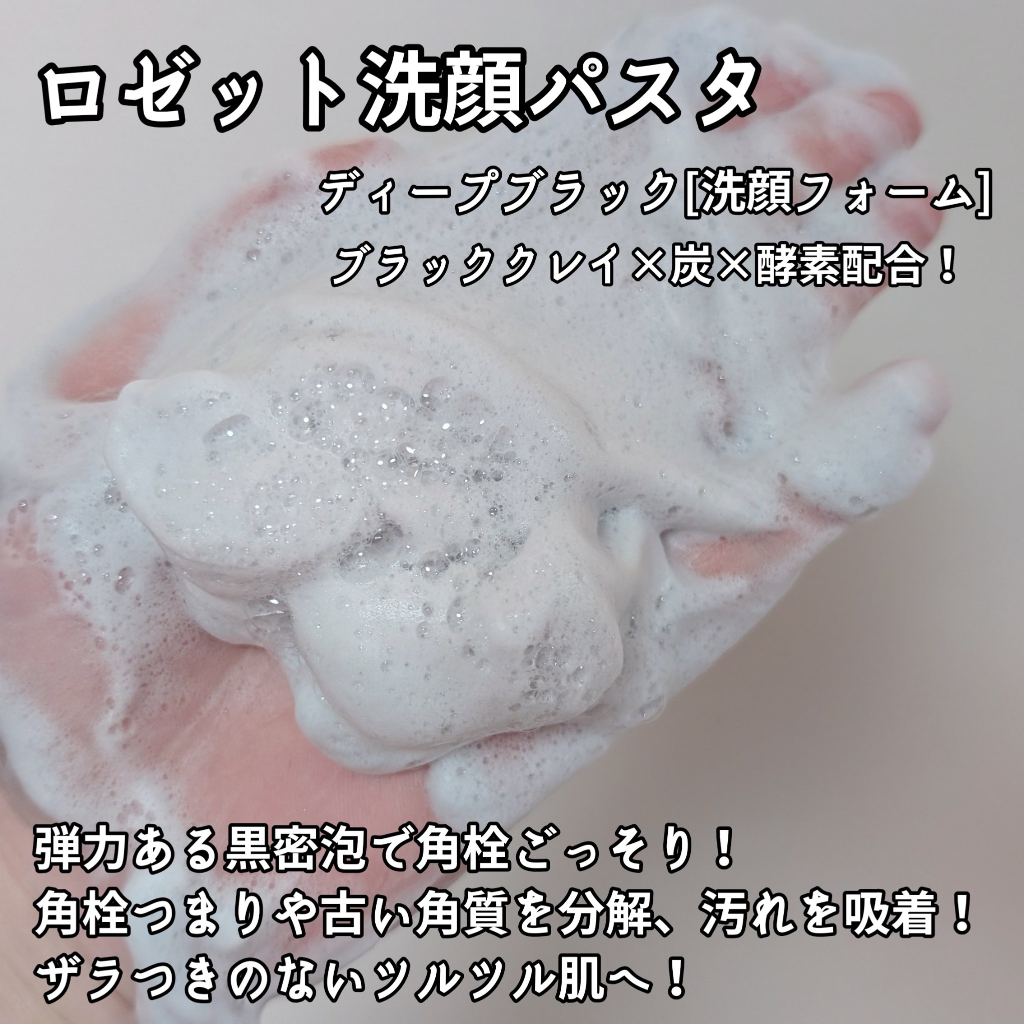 ロゼットゴマージュ クリアピール/ロゼット/スクラブ・ゴマージュを使ったクチコミ（3枚目）