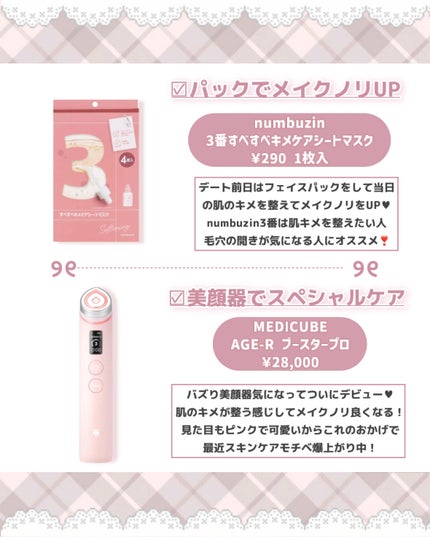 ジルスチュアート ストロベリー&ティー ボディミルク/JILL STUART/ボディミルクを使ったクチコミ(2枚目)