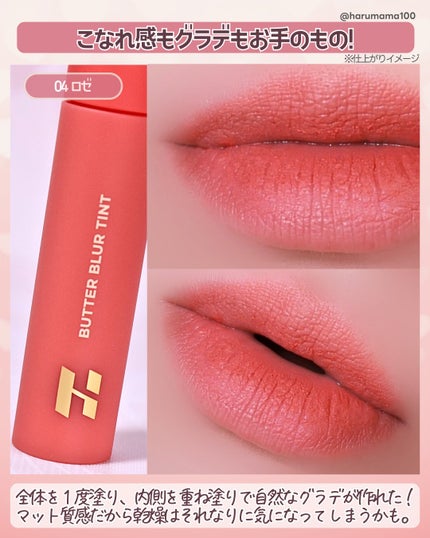 バターブラーティント/HOLIKA HOLIKA/リップティントを使ったクチコミ(5枚目)