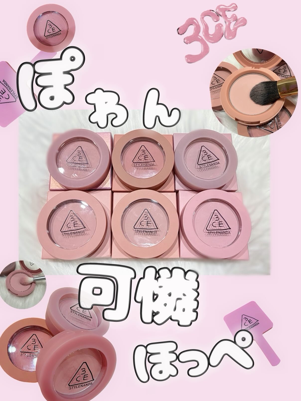 3CE フェイスブラッシュ カインダシャイ/3CE/パウダーチークを使ったクチコミ（1枚目）