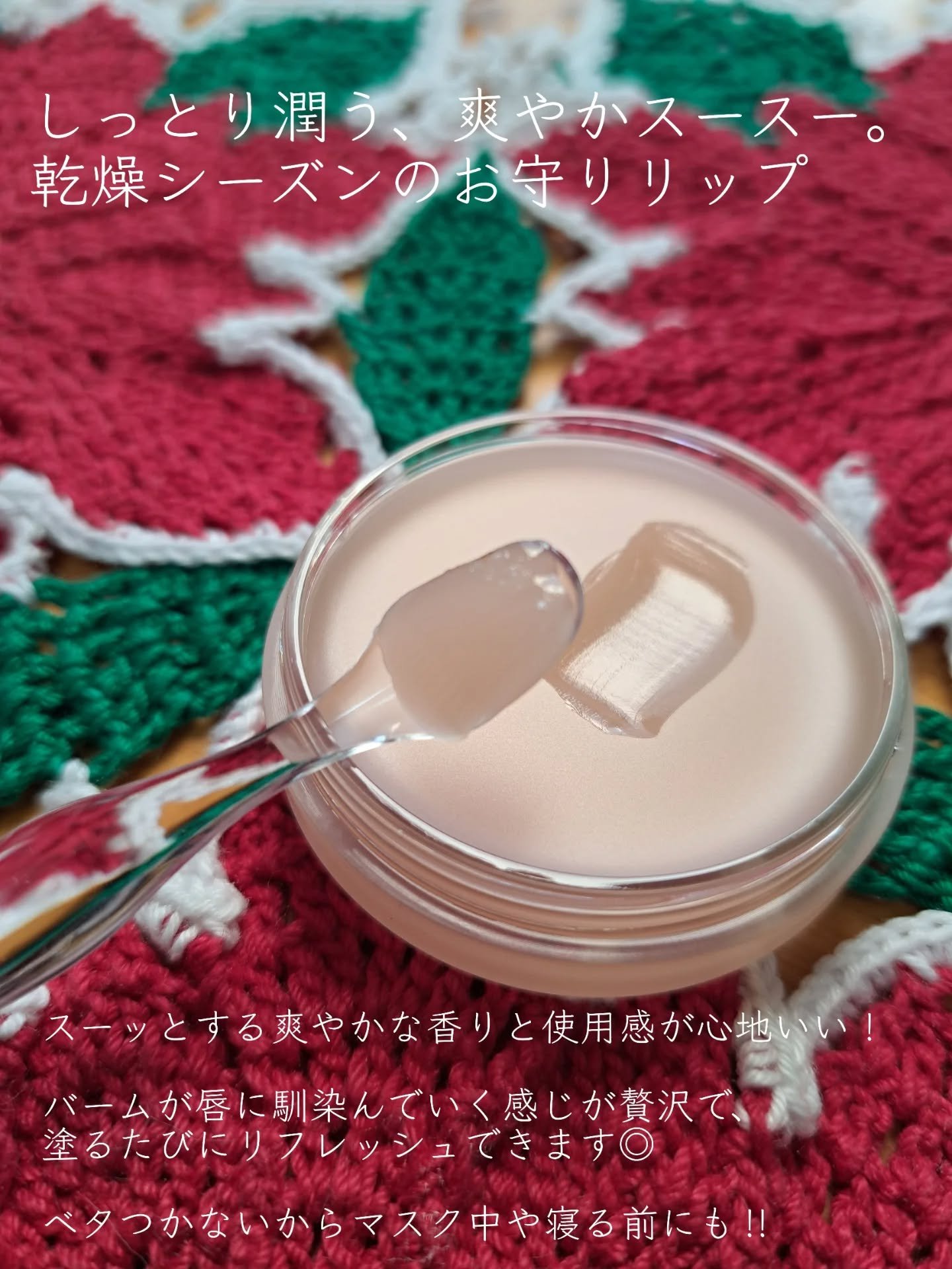 モイストリップバーム/XOUL/リップバームを使ったクチコミ（2枚目）