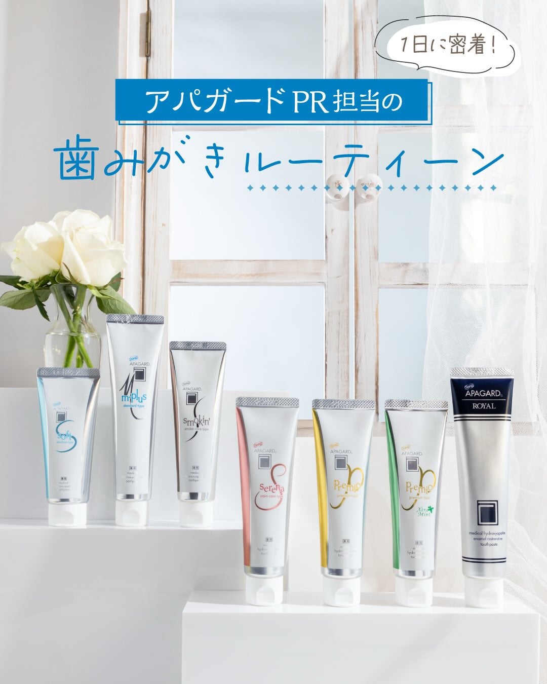 アパガードプレミオ/アパガード/歯磨き粉を使ったクチコミ(1枚目)