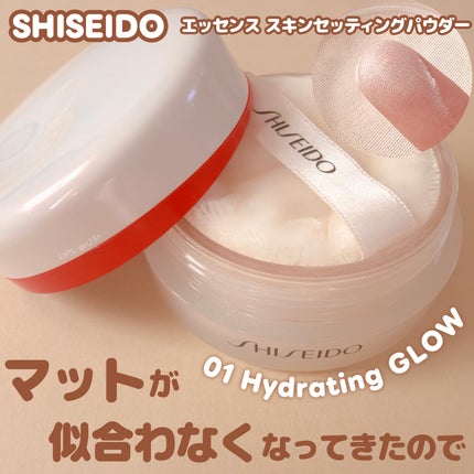 SHISEIDO エッセンス スキンセッティング パウダー/SHISEIDO/ルースパウダーを使ったクチコミ(1枚目)