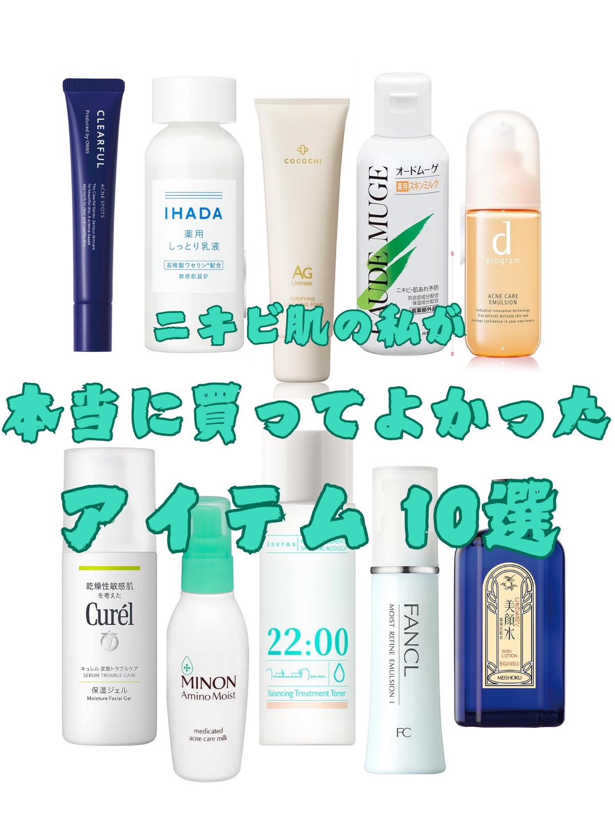 アネトス バランシング トリートメント トナー /Anetos/化粧水を使ったクチコミ（1枚目）