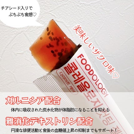 コレオロジーカットゼリー/FOODOLOGY/食品を使ったクチコミ(3枚目)
