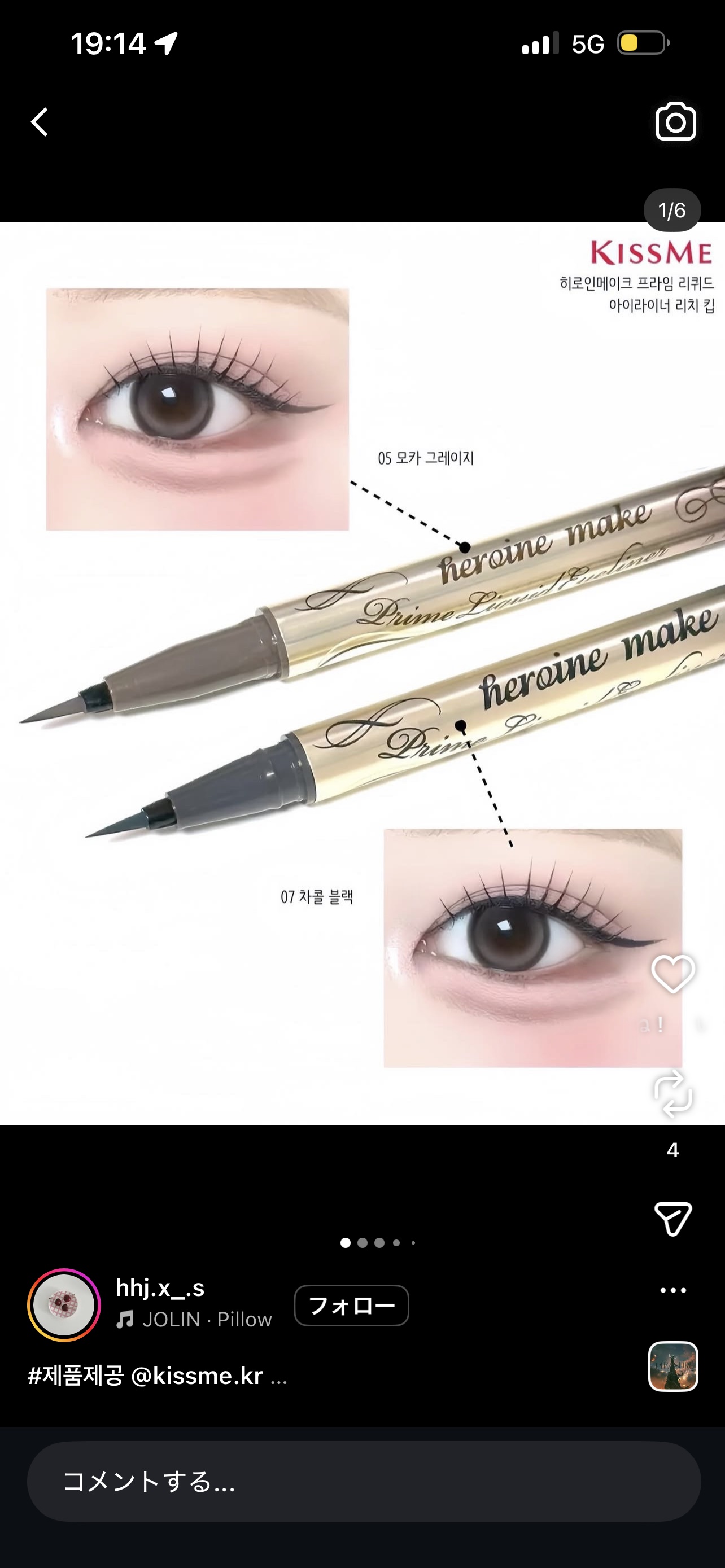 を使ったクチコミ（1枚目）