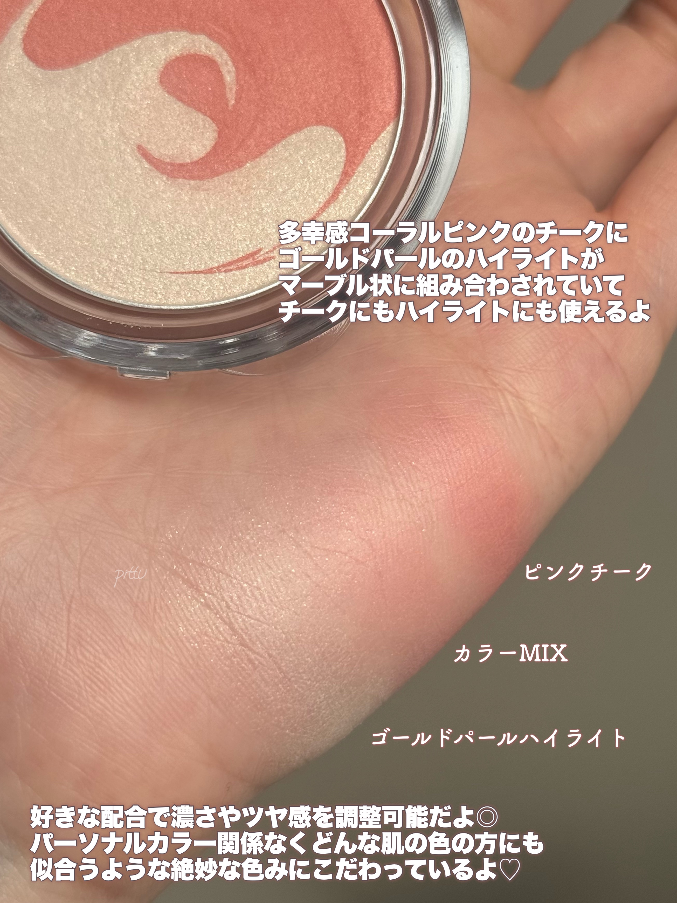 ピュアホットチーク/チャコット・コスメティクス/パウダーチークを使ったクチコミ（3枚目）