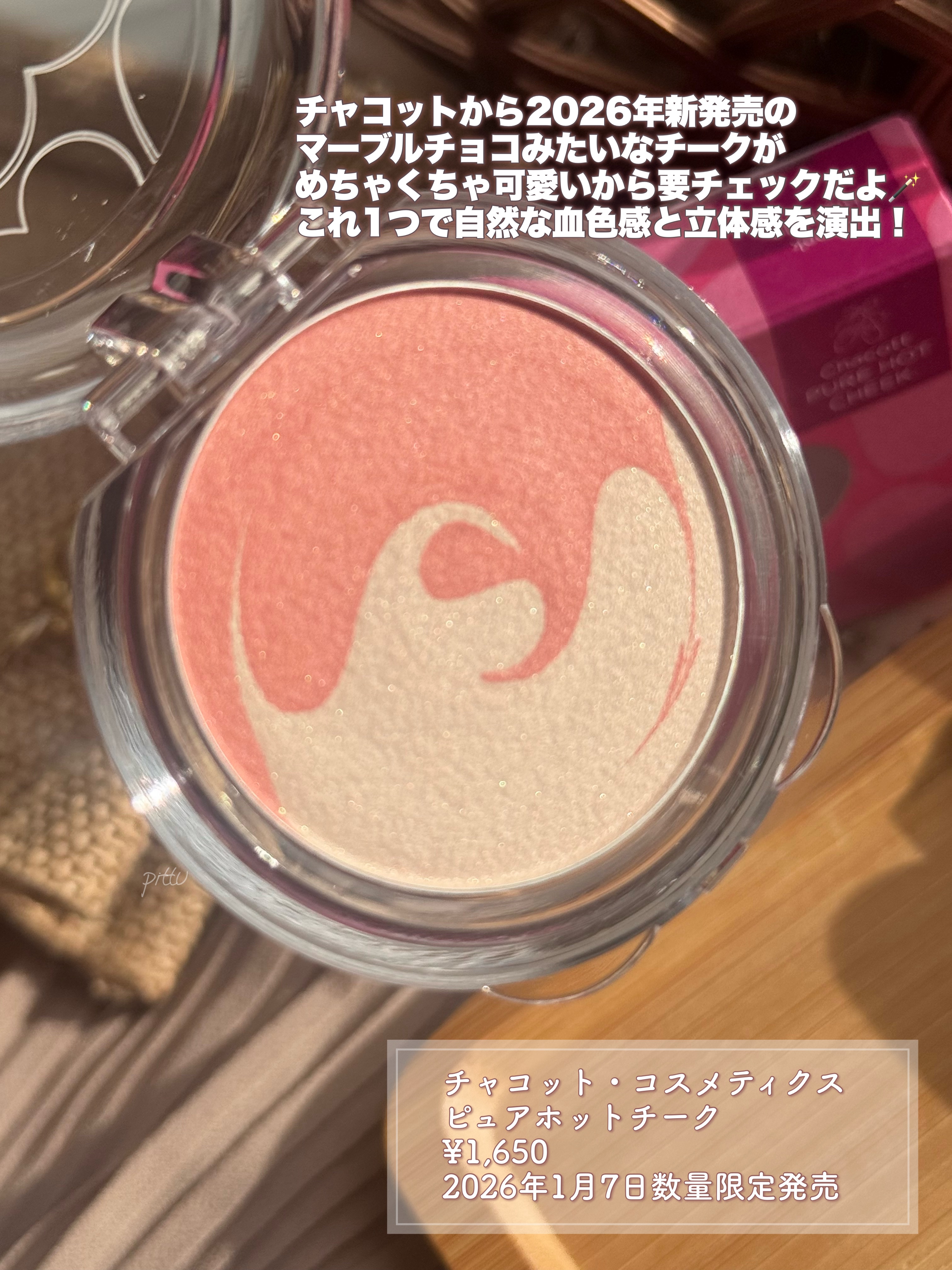 ピュアホットチーク/チャコット・コスメティクス/パウダーチークを使ったクチコミ（2枚目）