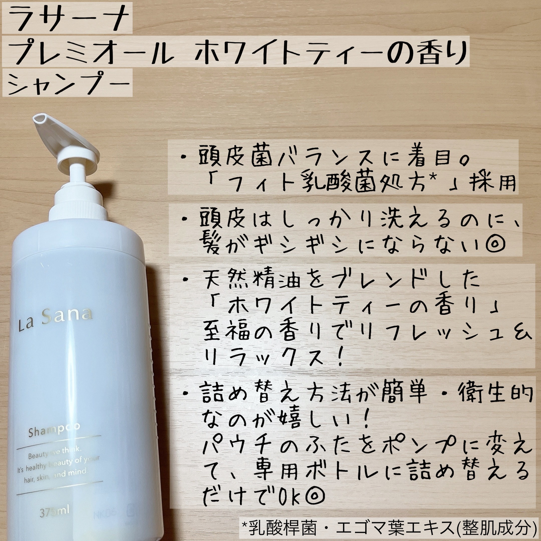 ラサーナ プレミオール シャンプー/トリートメント ホワイトティーの香り/ラサーナ/市販シャンプーを使ったクチコミ（3枚目）