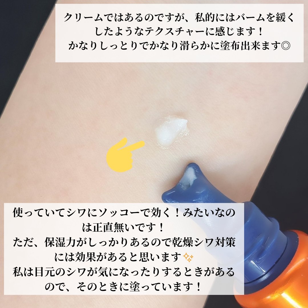 リンクルショット メディカル セラム N/リンクルショット/アイケア・アイクリームを使ったクチコミ（3枚目）