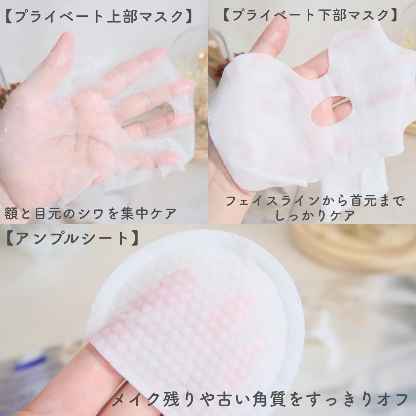 デュイセル プライベートケアマスク/DEWYCEL/シートマスク・パックを使ったクチコミ(3枚目)