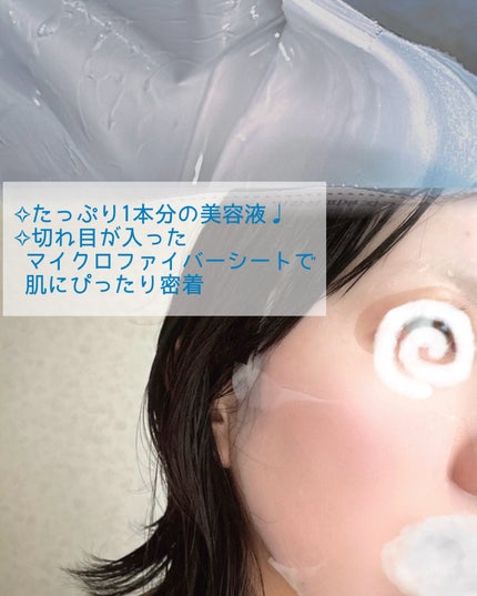 ノスカナイン T セラムマスク S/FATION/シートマスク・パックを使ったクチコミ(4枚目)