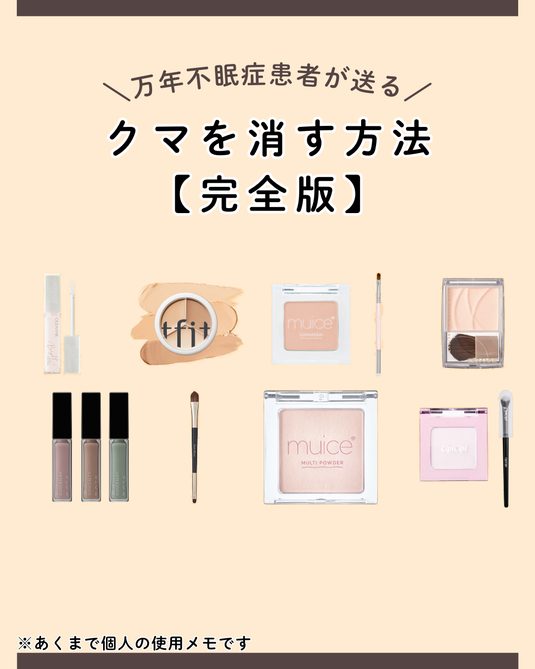 ブライトカラーシーラー/CEZANNE/コンシーラーを使ったクチコミ（1枚目）