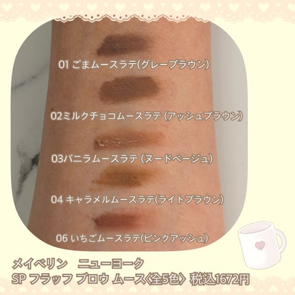 SP フラッフ ブロウ ムース/MAYBELLINE NEW YORK/眉マスカラを使ったクチコミ(3枚目)