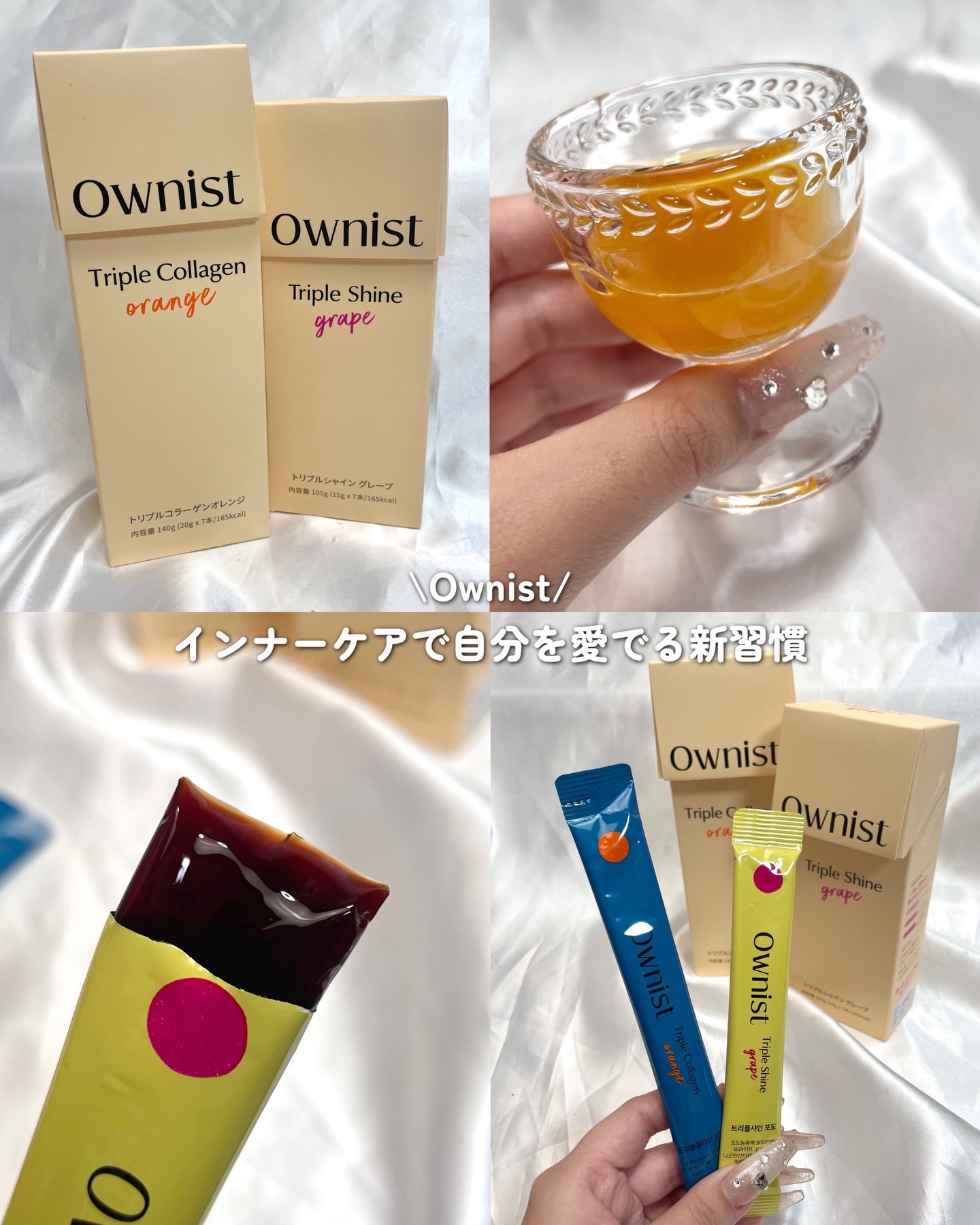 トリプルコラーゲン オレンジ/Ownist/美容サプリメントを使ったクチコミ（1枚目）