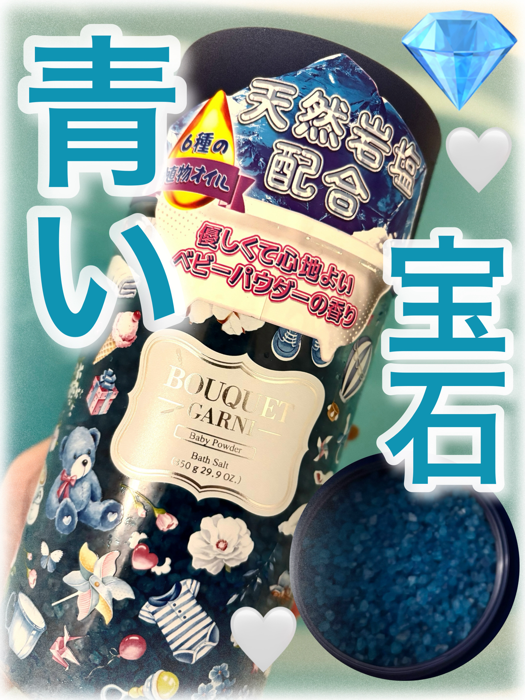 ブーケガルニ　バスソルトベビーパウダーの香り/ブーケガルニ/保湿系入浴剤を使ったクチコミ（1枚目）