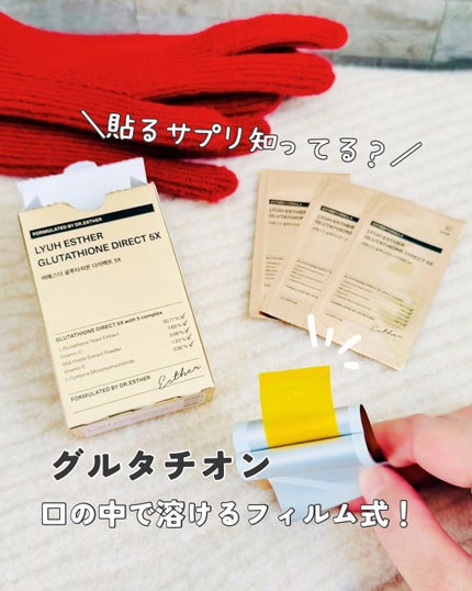 ヨエスターグルタチオンダイレクト5X/ESTHER FORMULA/美容サプリメントを使ったクチコミ(1枚目)