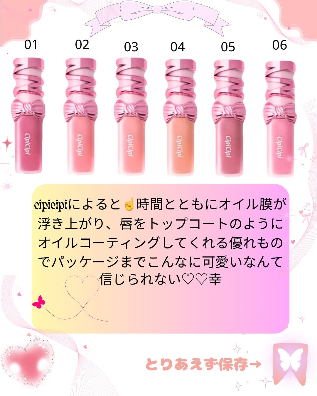 シピシピ デューイフィルムティント R/CipiCipi/リップティントを使ったクチコミ(2枚目)