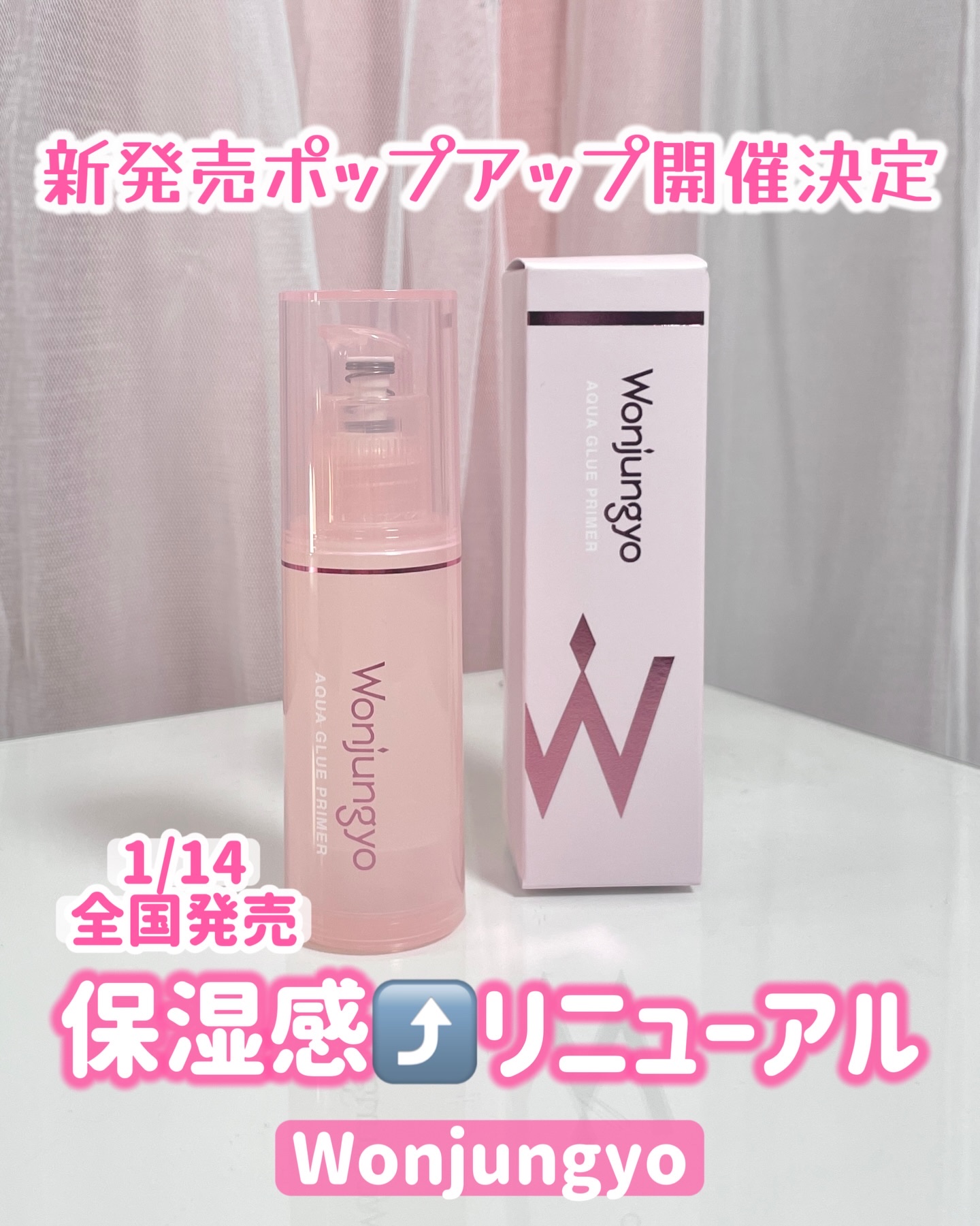 ウォンジョンヨ　アクアグルー　プライマー/Wonjungyo/化粧下地を使ったクチコミ（1枚目）