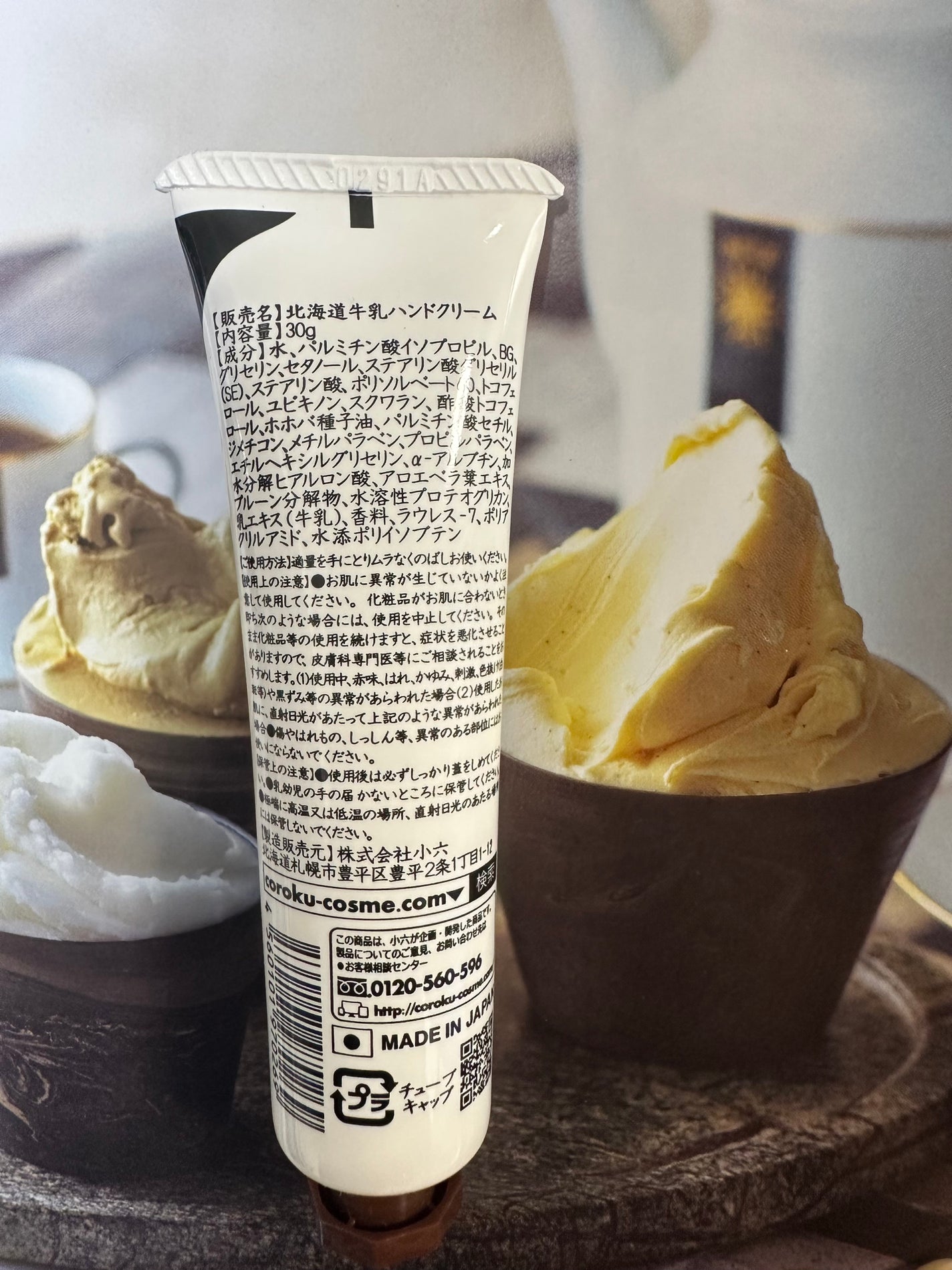 北海道牛乳ハンドクリーム/Coroku/ハンドクリームを使ったクチコミ(2枚目)