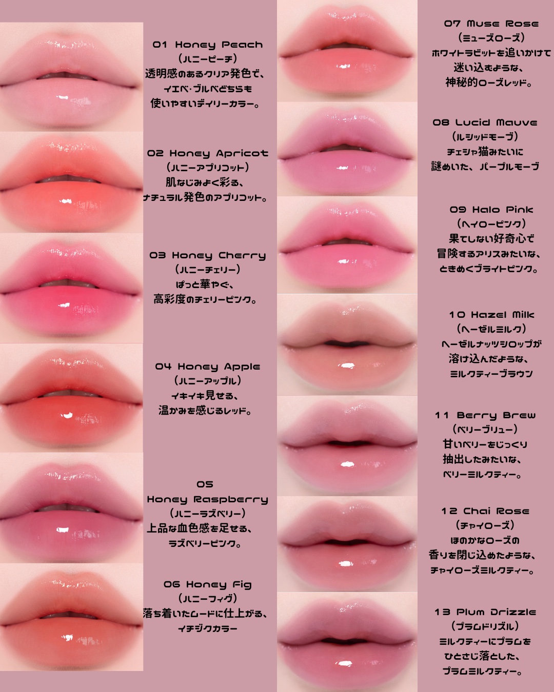 CLIO クリスタル  グラム バームのクチコミ「CLIO クリスタル グラム バーム
全13色レビュー＆ミルクティーリップの作り方

⸻


.....」（2枚目）