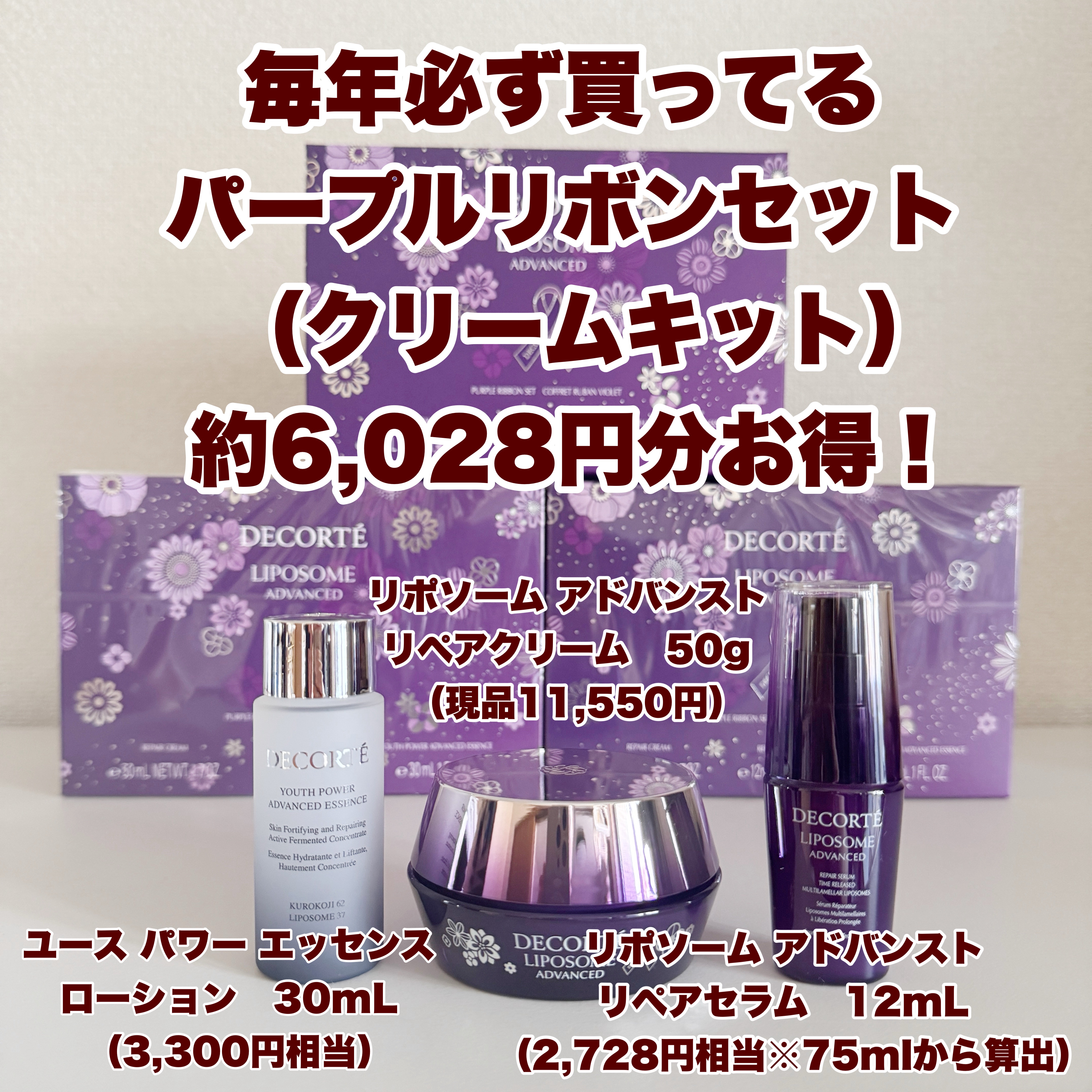 DECORTÉ AQ アブソリュート エマルジョン マイクロラディアンス Ⅰのクチコミ「昨年12月に、コスメデコルテで色々まとめ買いしました🛍️

ここ最近は物価高の影響で大好きなデ.....」（2枚目）