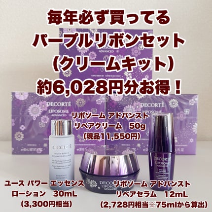 リポソーム アドバンスト リペアクリーム/DECORTÉ/フェイスクリームを使ったクチコミ(2枚目)