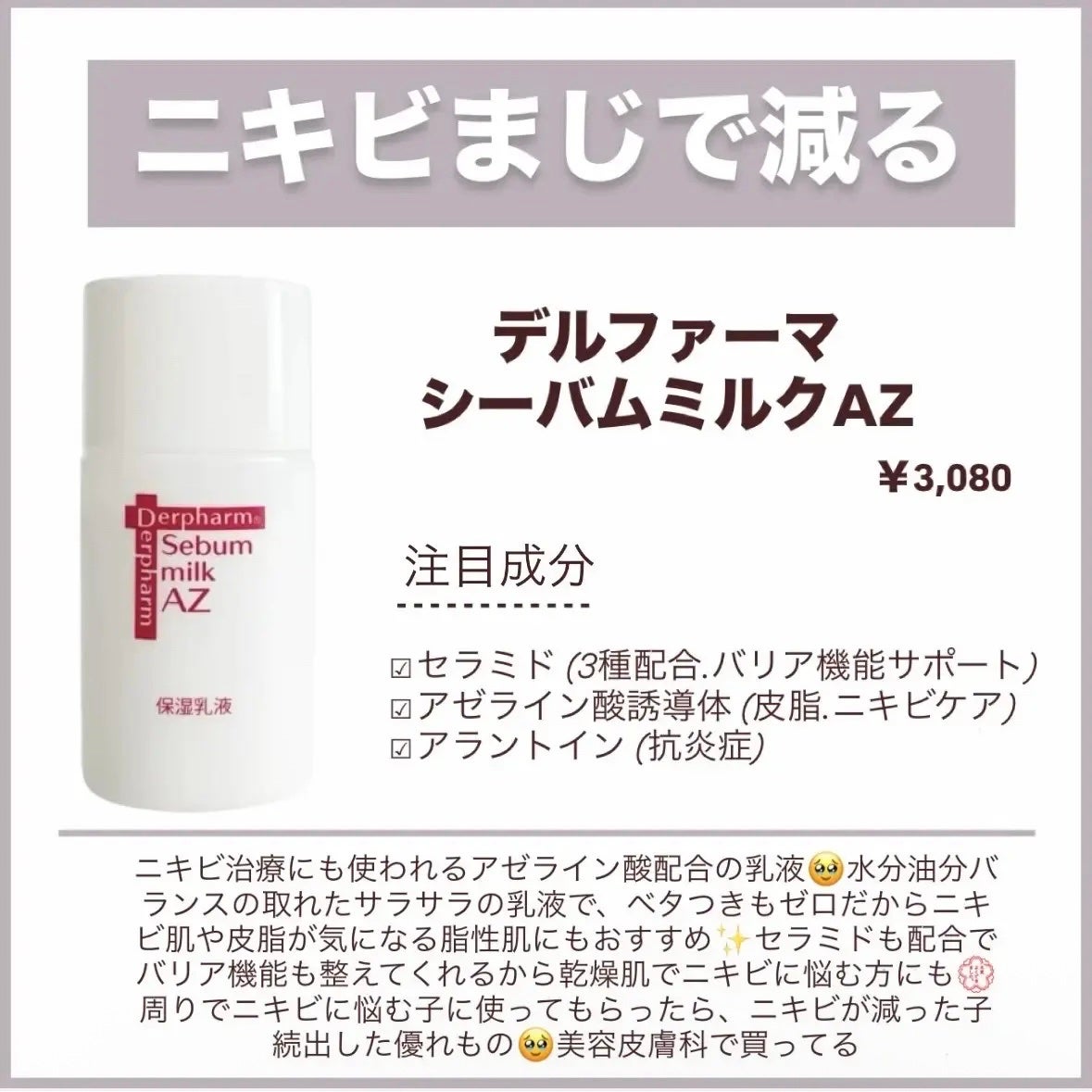 アトバリア365クリーム/AESTURA/フェイスクリームを使ったクチコミ(3枚目)