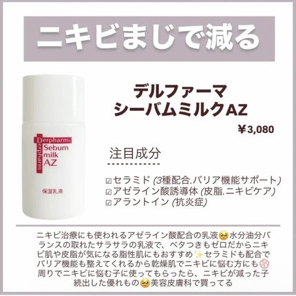 ナノエマルジョン ディープ/TOUT VERT/乳液を使ったクチコミ(3枚目)