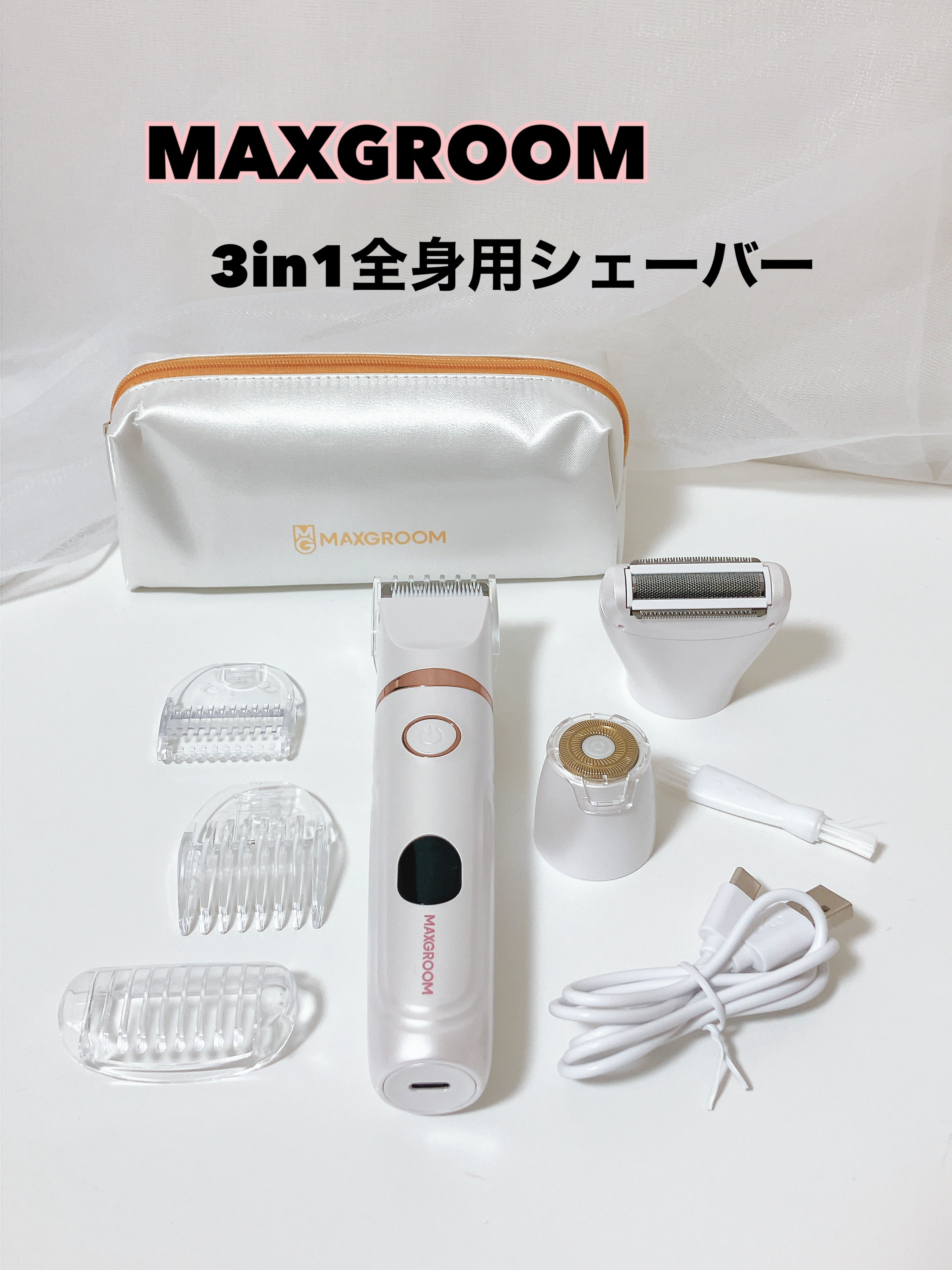 シェーバー レディース/MAXGROOM/シェーバーを使ったクチコミ（2枚目）