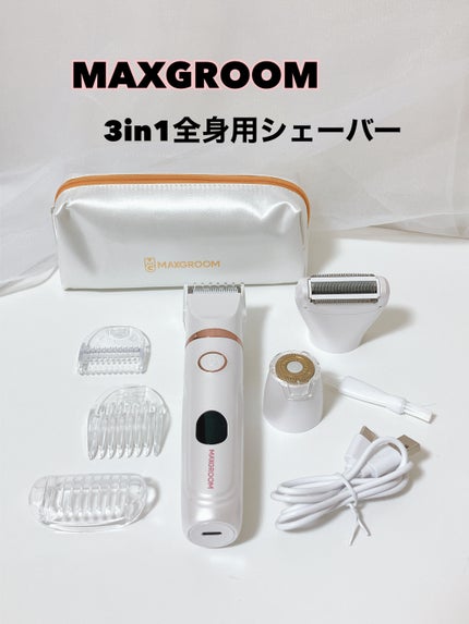 シェーバー レディース/MAXGROOM/シェーバーを使ったクチコミ(2枚目)