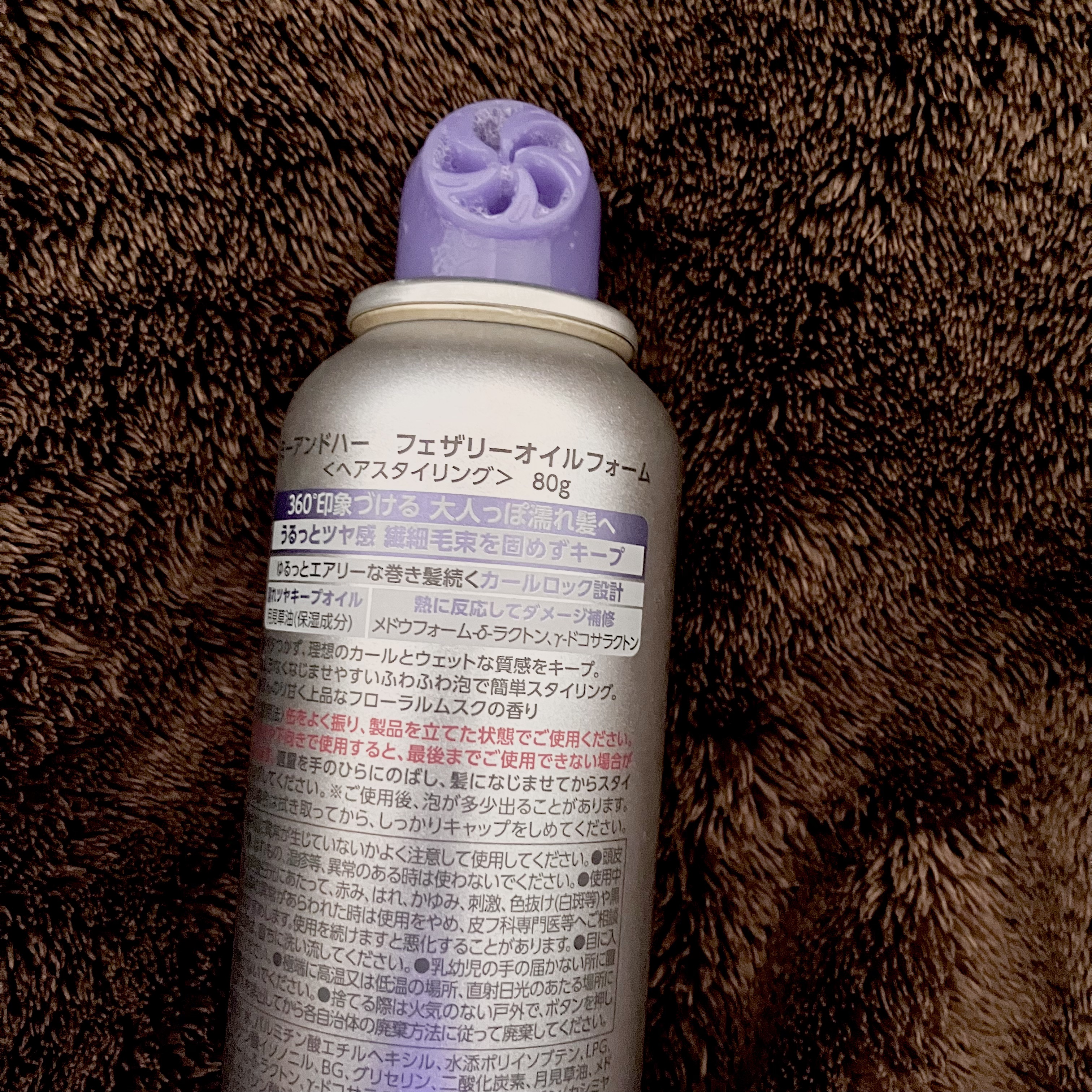 ミーアンドハー　フェザリーオイルフォーム　 80g/Me&Her/ヘアムースを使ったクチコミ（2枚目）