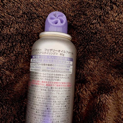 ミーアンドハー フェザリーオイルフォーム 80g/Me&Her/ヘアムースの画像