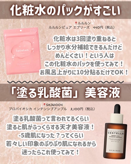 潤浸保湿 化粧水 III とてもしっとり/キュレル/化粧水を使ったクチコミ(7枚目)