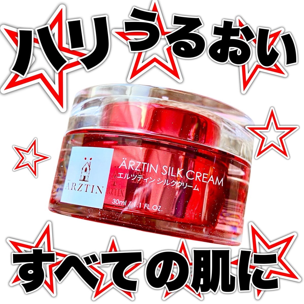 シルククリーム/エルツティン/美容液を使ったクチコミ（1枚目）