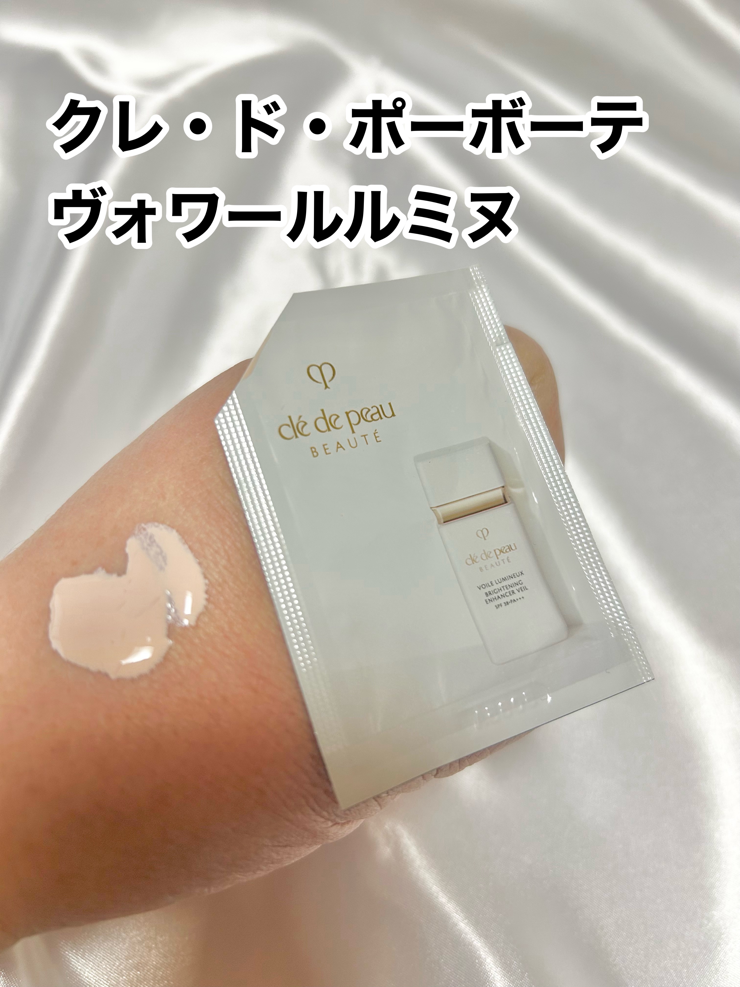 ヴォワールコレクチュールｎ/クレ・ド・ポー ボーテ/化粧下地を使ったクチコミ（2枚目）