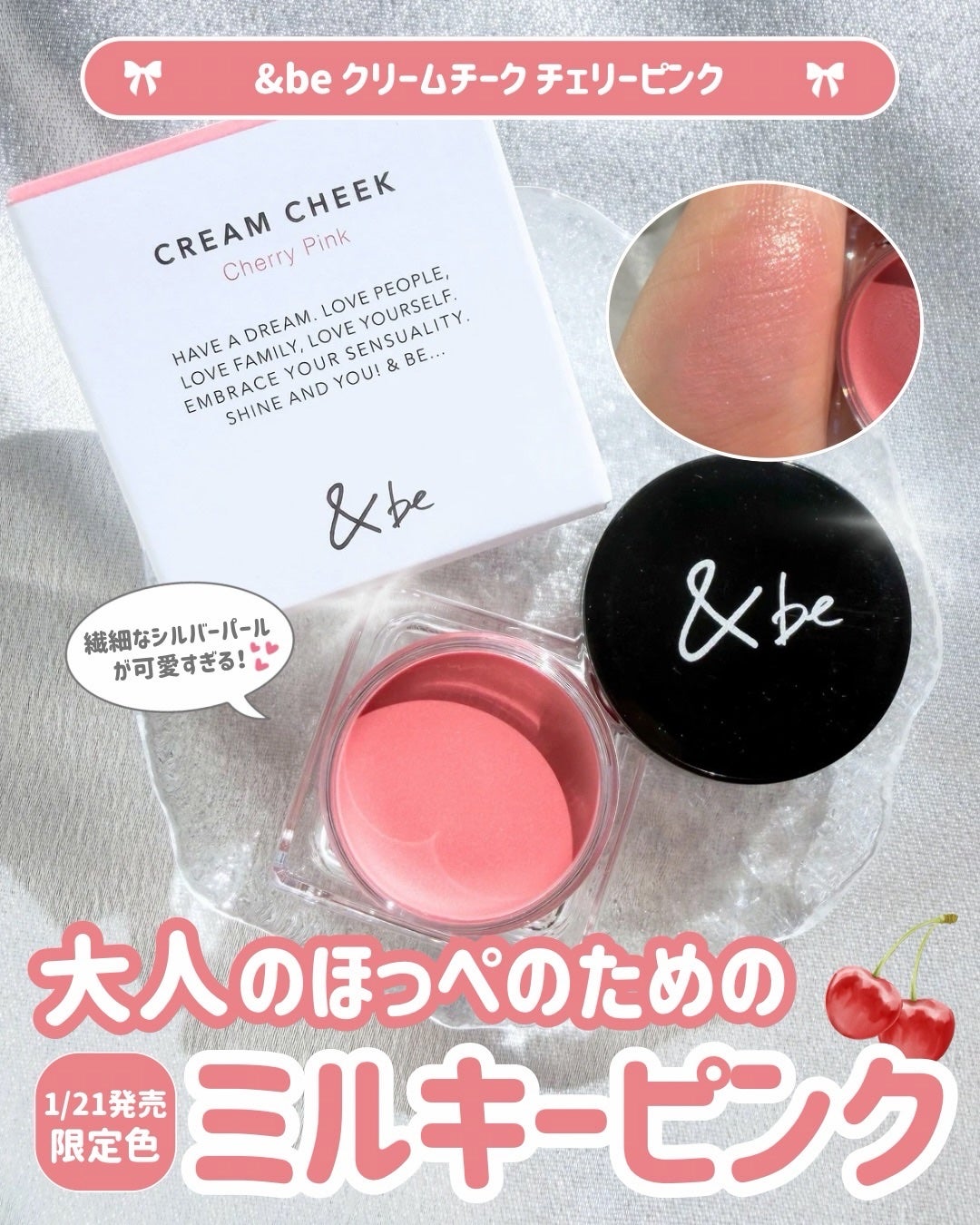 &be クリームチーク/&be/ジェル・クリームチークを使ったクチコミ(1枚目)