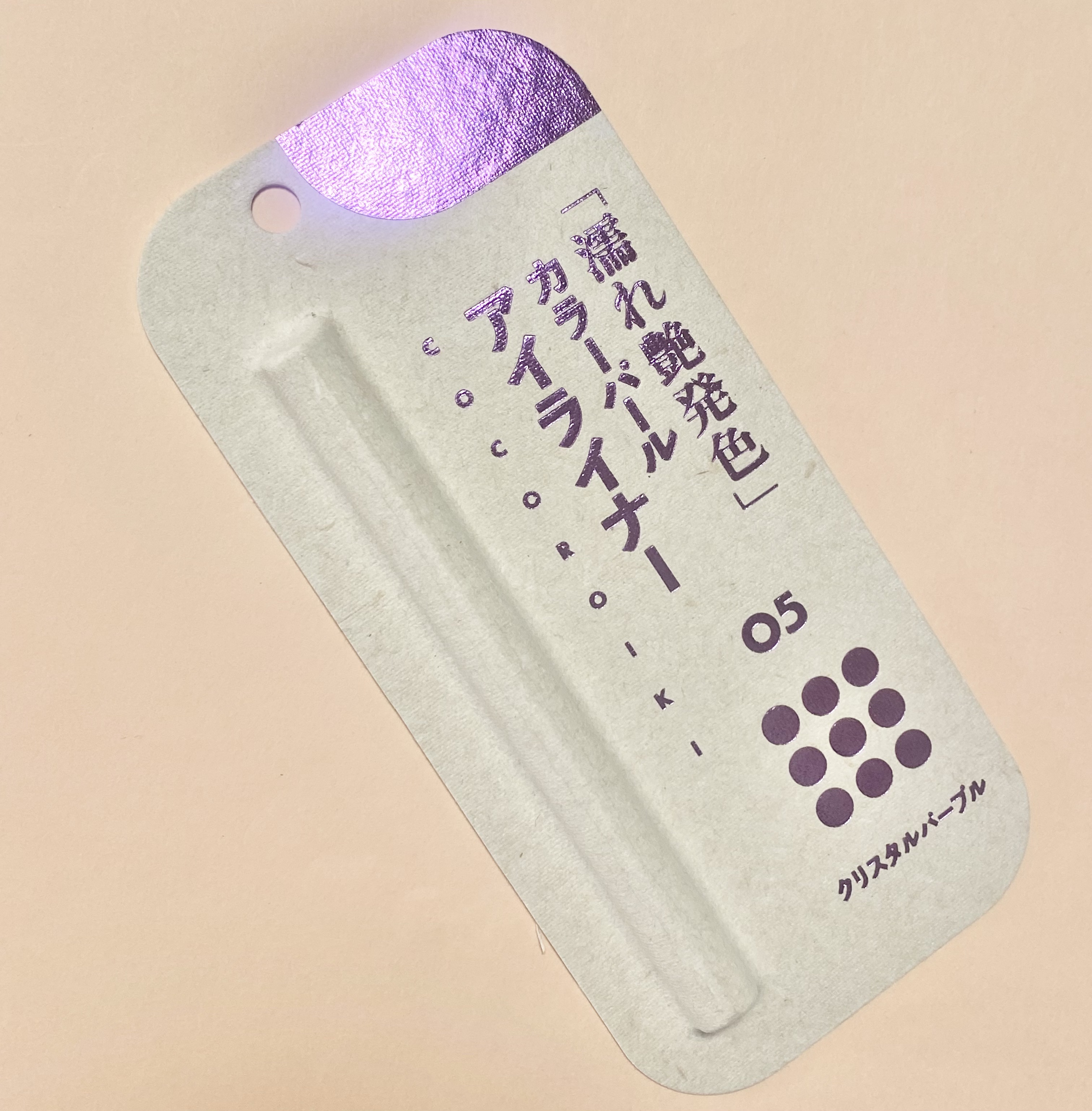 アイデザインライナー 05 クリスタルパープル/COCOROIKI/リキッドアイライナーを使ったクチコミ（1枚目）