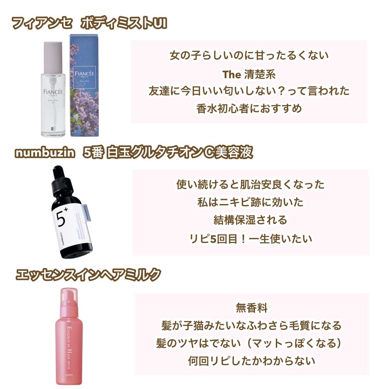 エッセンスインヘアミルク/オルビス/ヘアミルクを使ったクチコミ（2枚目）