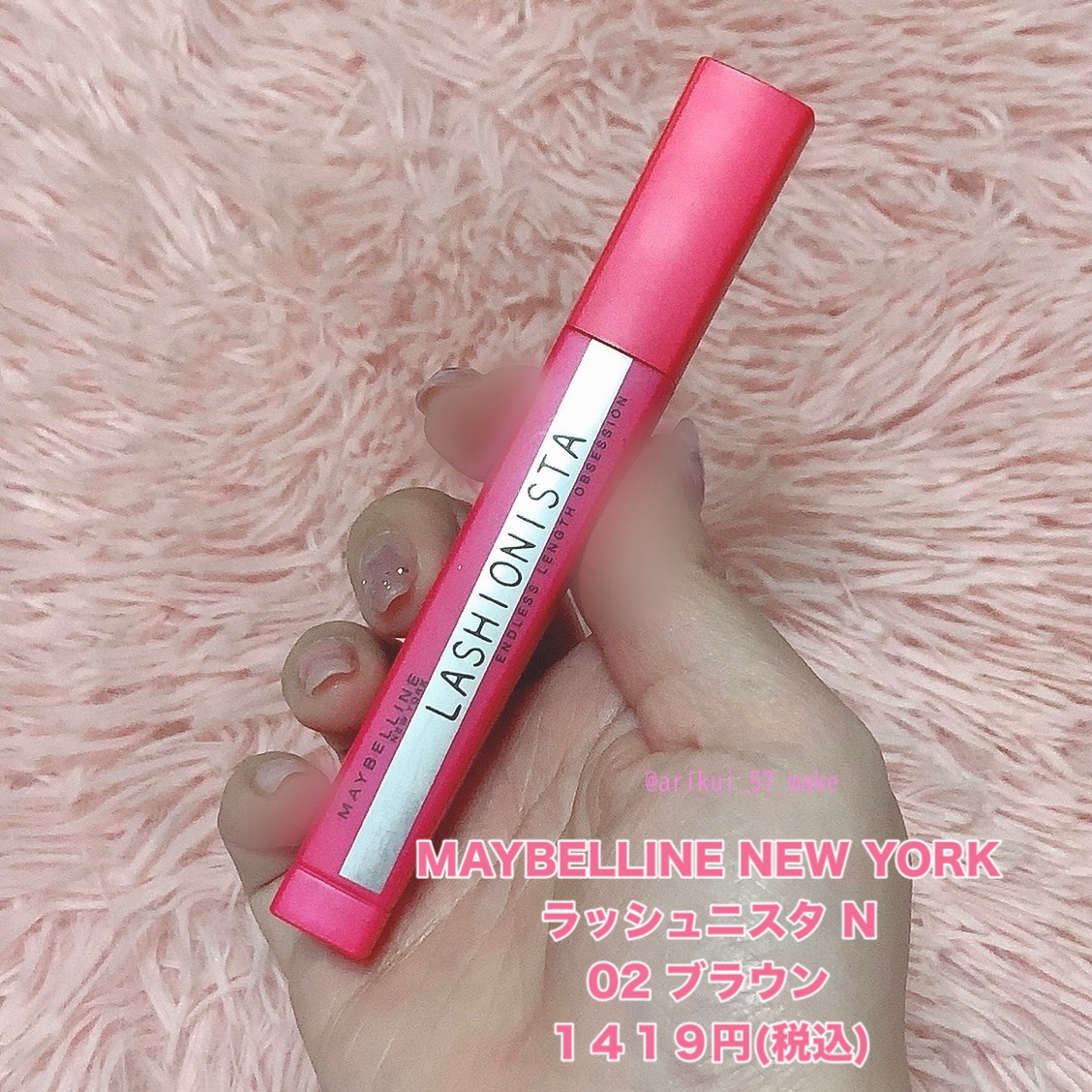 ラッシュニスタ N/MAYBELLINE NEW YORK/マスカラを使ったクチコミ（2枚目）