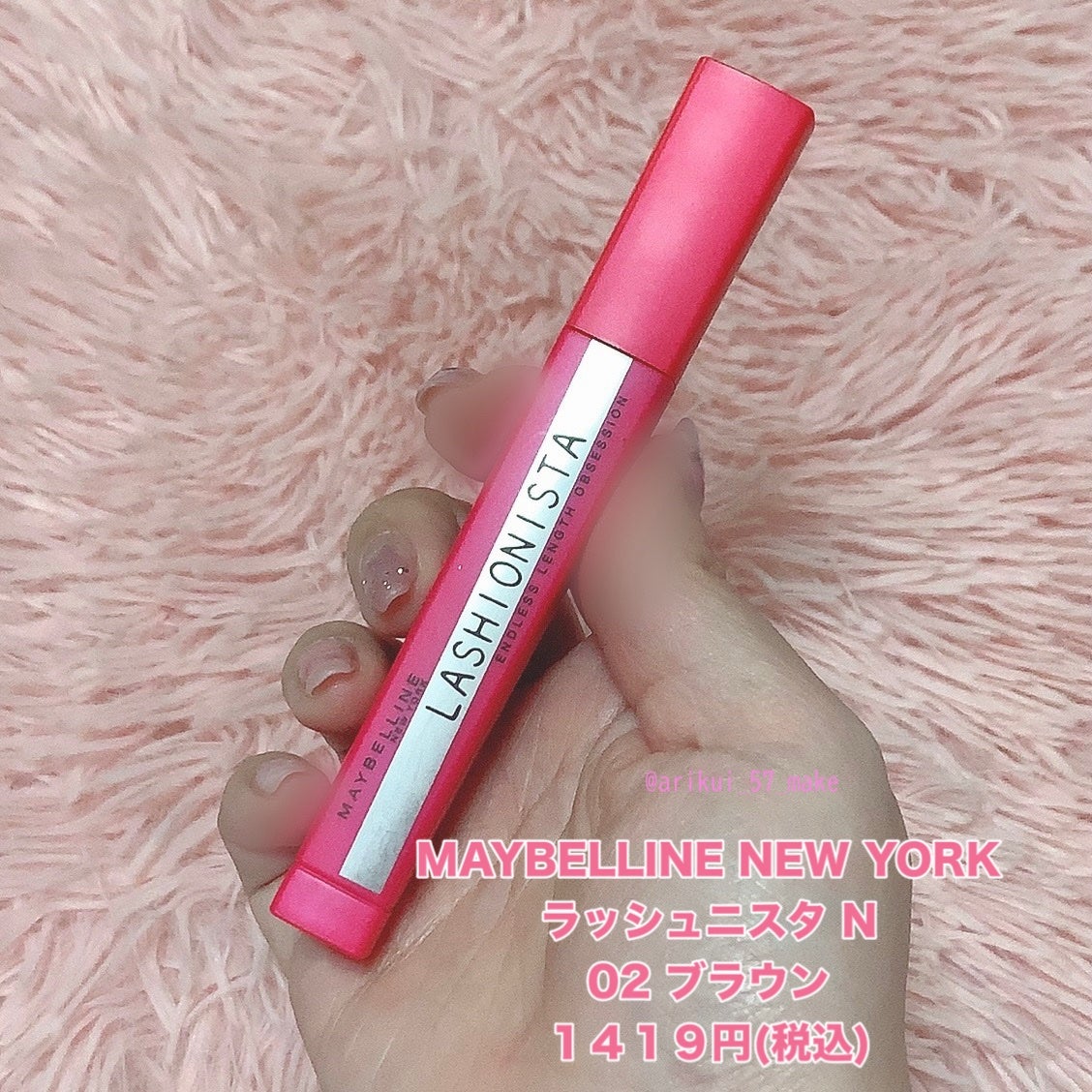 ラッシュニスタ N/MAYBELLINE NEW YORK/マスカラを使ったクチコミ(2枚目)