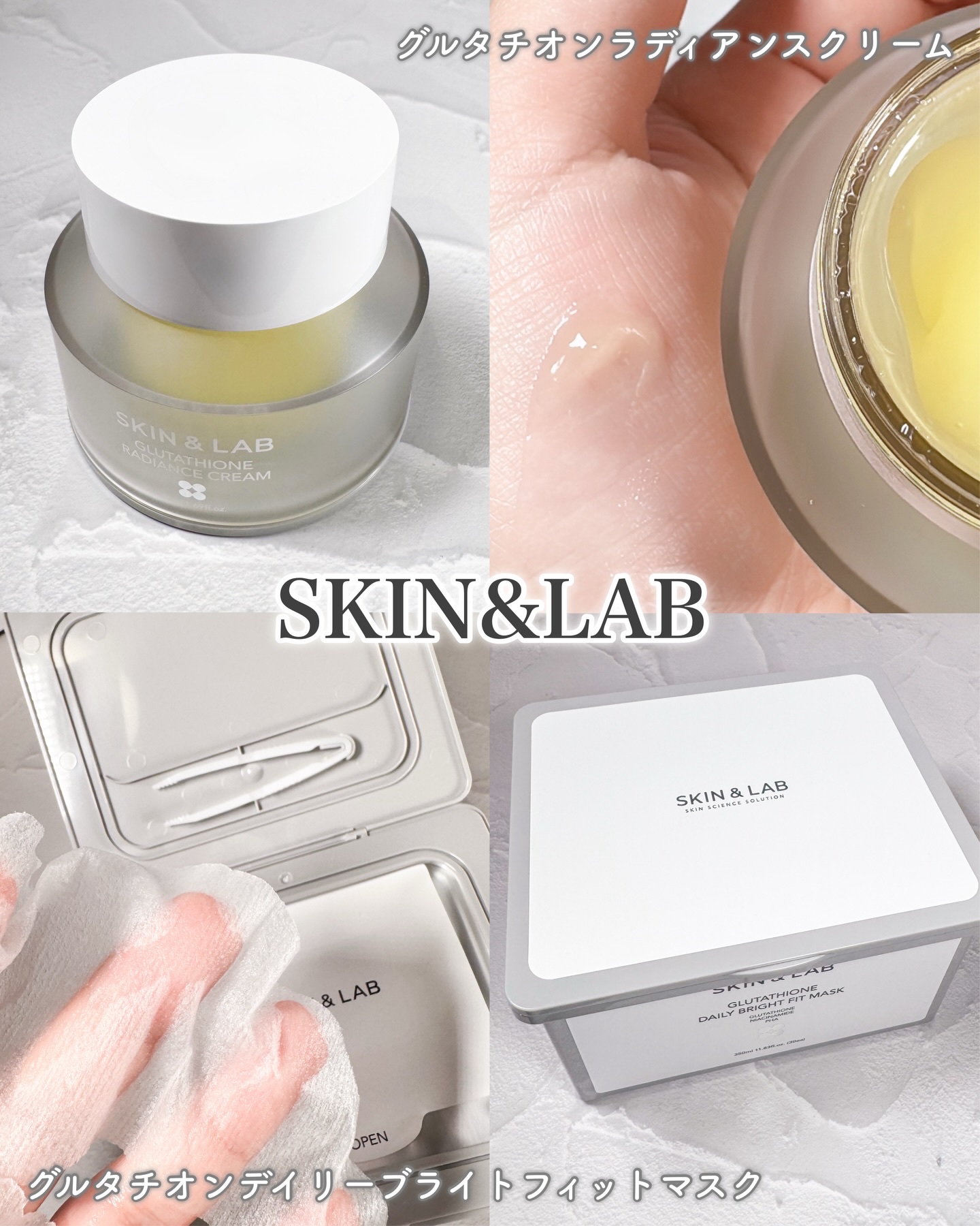 グルタチオンラディアンスクリーム/SKIN&LAB/フェイスクリームを使ったクチコミ（1枚目）