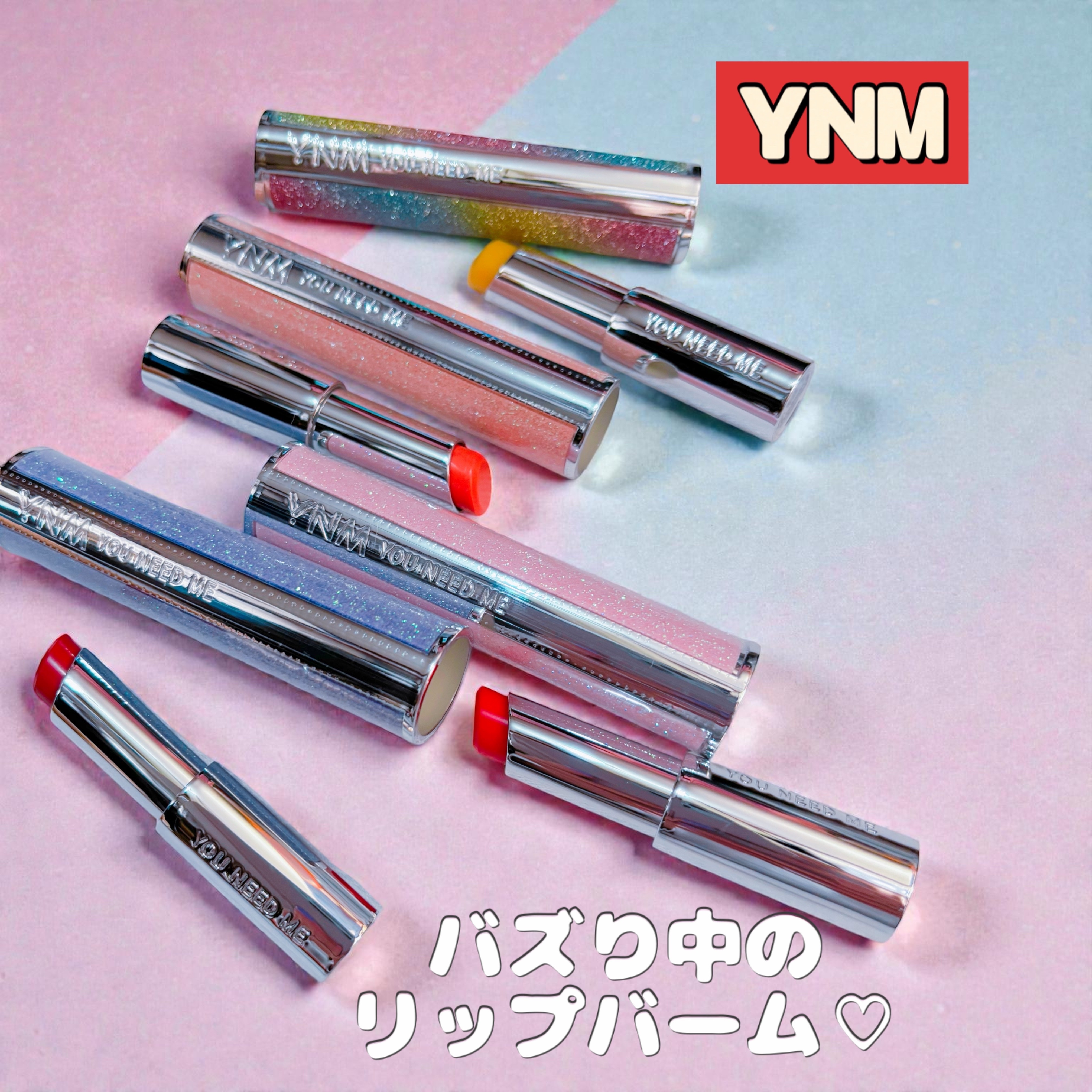YNM  レインボーハニーリップバーム/YNM/リップバームを使ったクチコミ（1枚目）