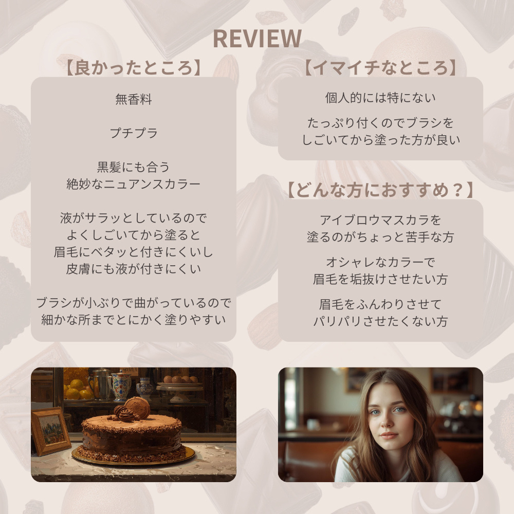 アイブロウマスカラ/INTO U/眉マスカラを使ったクチコミ（3枚目）