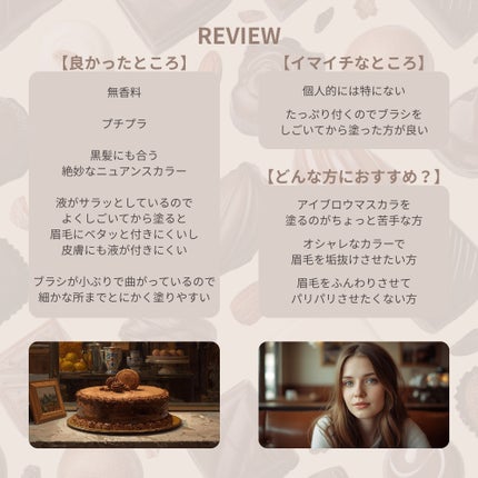アイブロウマスカラ/INTO U/眉マスカラを使ったクチコミ(3枚目)