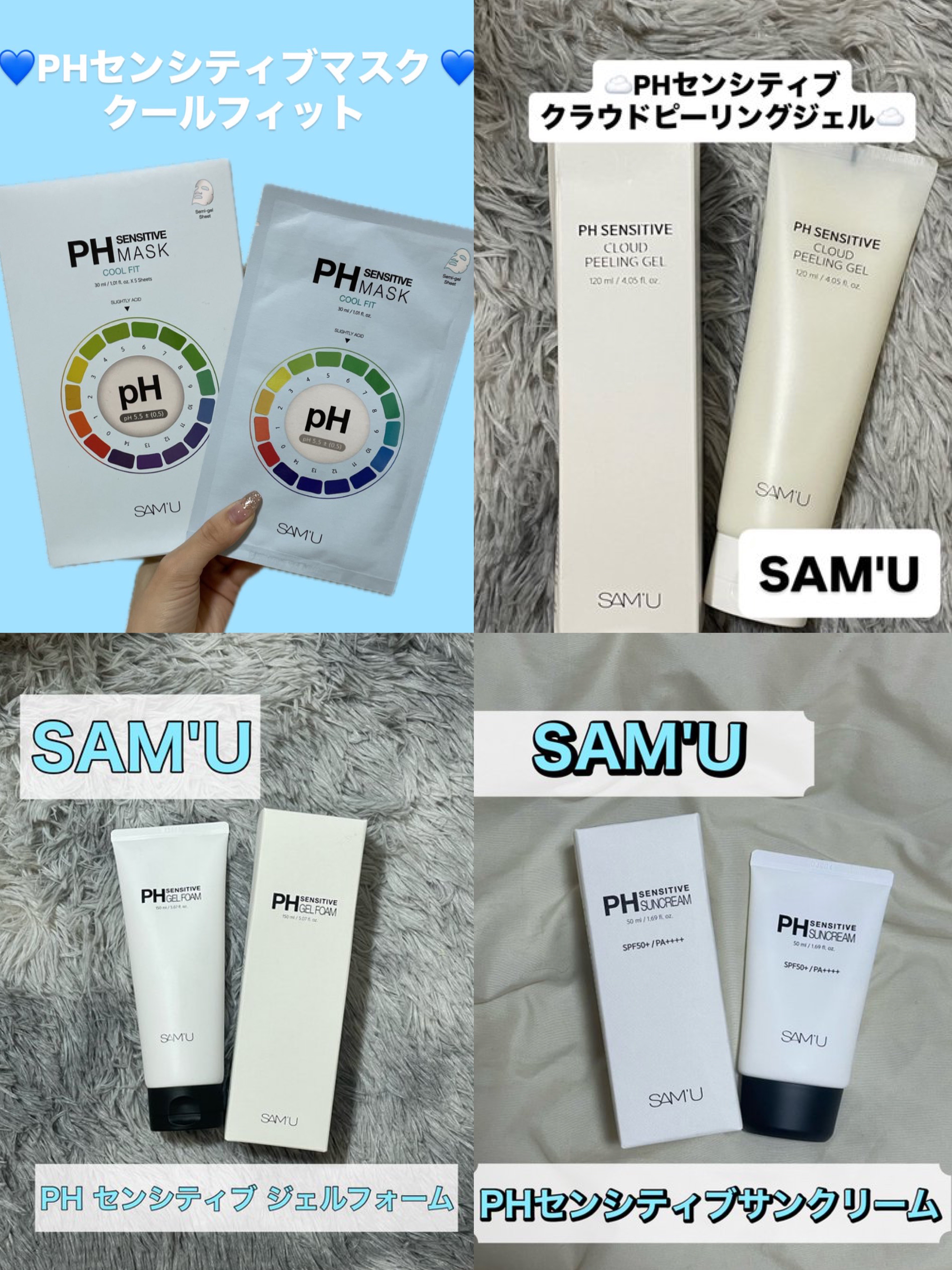 PHセンシティブクラウドピーリングジェル 120ml/SAM'U/ピーリングを使ったクチコミ（1枚目）