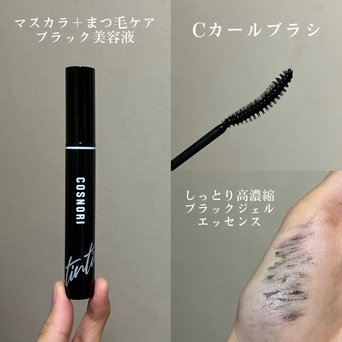 ロングアクティブアイラッシュセラム/COSNORI/まつげ美容液を使ったクチコミ(6枚目)