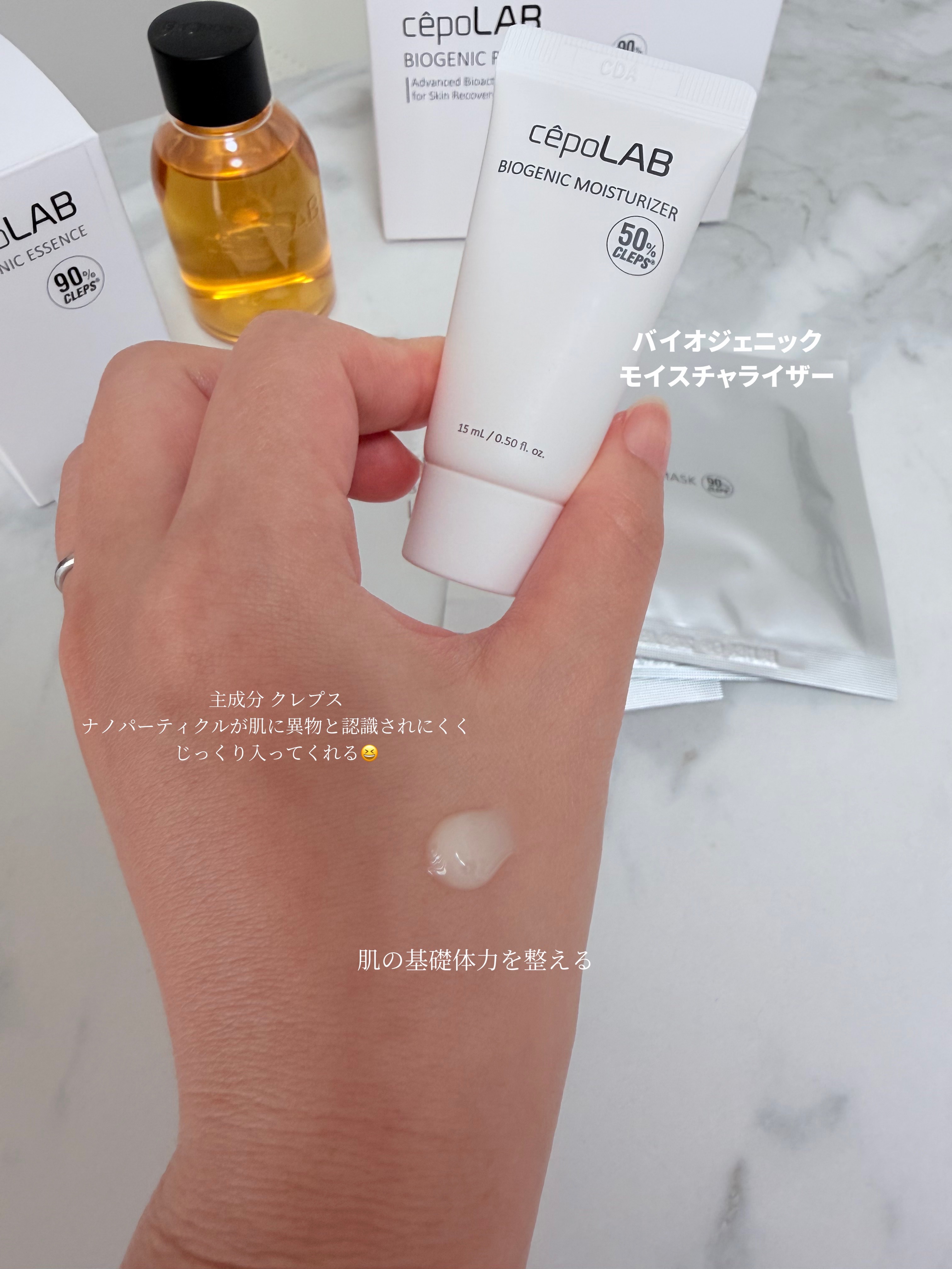 cepoLAB バイオジェニックエッセンス90% のクチコミ「肌に合うスキンケアを探す旅を終わらせたい人へ✨
案件なしで肌の根本ケアやシミについて発信し続け.....」（3枚目）