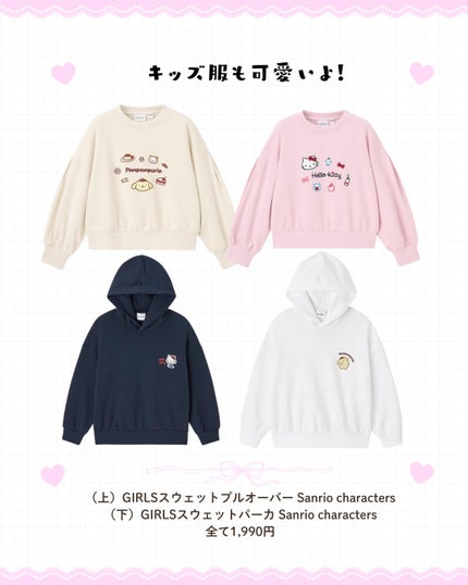 うさくまちゃん@YouTube on LIPS 「【保存がおすすめ♡】今回は、GU×サンリオのコラボについてまと..」(7枚目)